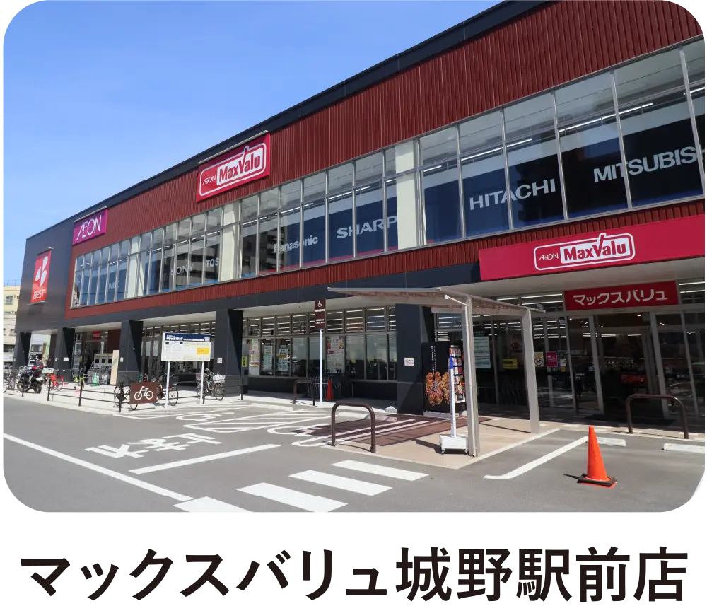 マックスバリュ城野駅前店