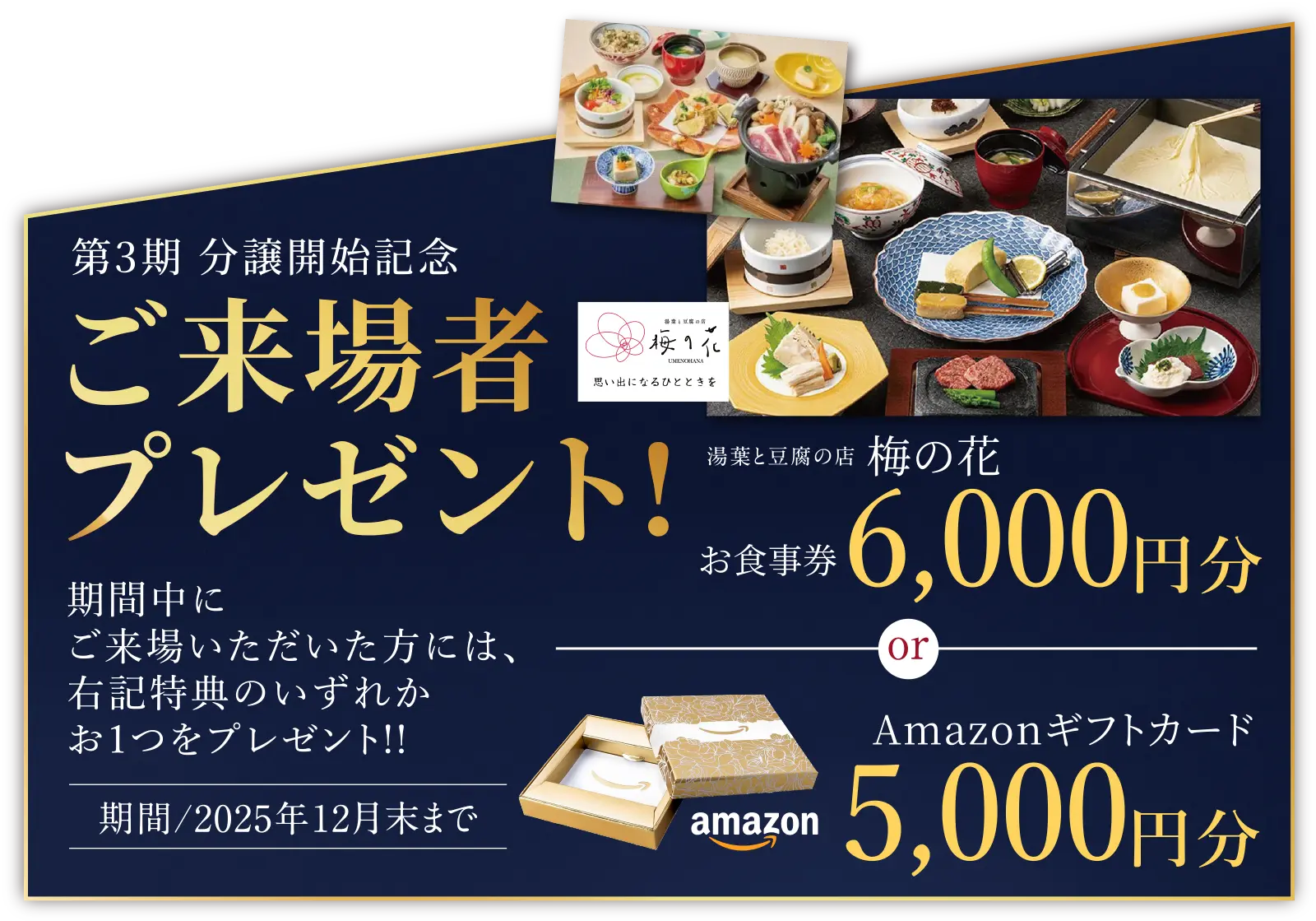 ポップアップ